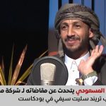 سالم المسعودي