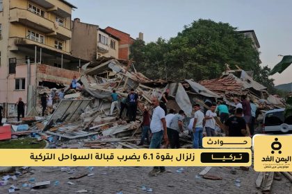 زلزال تركيا اليوم بقوة 6.1