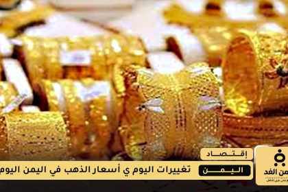 أسعار الذهب اليوم 10 أغسطس 2025