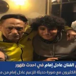 صور عادل إمام الاخيرة