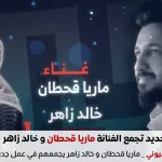 بهجة عيوني للفنانة ماريا قحطان