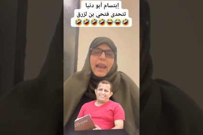 ابتسام أبو دنيا ترفع قضية