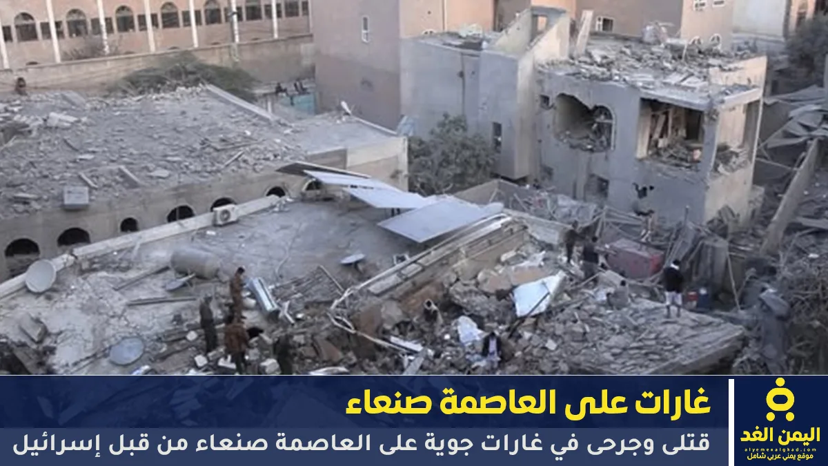 غارات جوية على العاصمة صنعاء