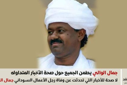 جمال الوالي يطمئن الجماهير بعد شائعة الوفاة