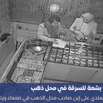 جريمة بشعة قيام عامل بالإعتداء