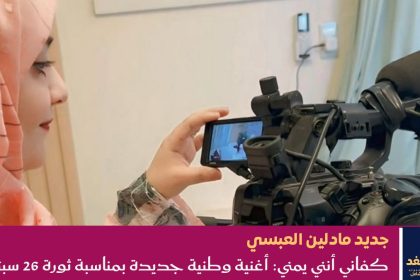 كفاني إنني يمني