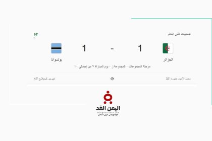 مباراة الجزائر ضد بوتسوانا