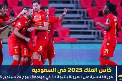 أهداف القادسية ضد العروبة