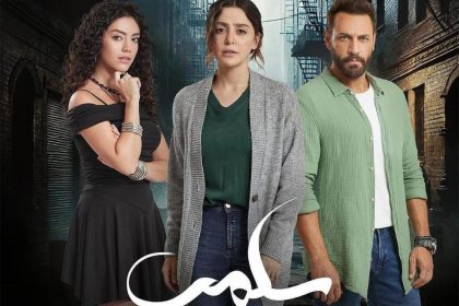 مسلسل سلمى الحلقة 33