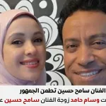 زوجة سامح حسين تطمن
