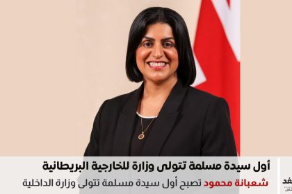 شعبانة محمود