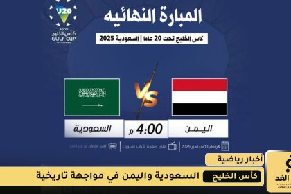 السعودية واليمن