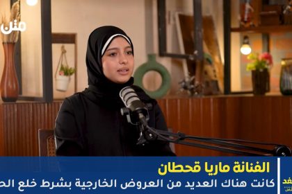 الفنانة ماريا قحطان