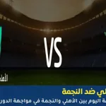 نتيجة مباراة الأهلي والنجمة