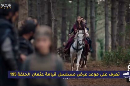مسلسل قيامة عثمان الحلقة 195