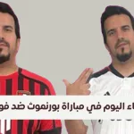 مباراة بورنموث ضد فولهام