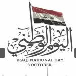 بمناسبة اليوم الوطني العراقي 2025 تصاميم وكذلك صور علم العراق بمناسبة العيد العراقي