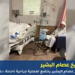 الشيخ عصام البشير