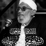 الشيخ المهندس محمد المقرمي