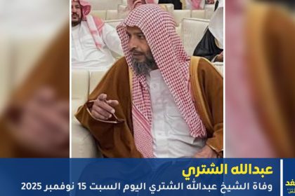 عبدالله بن ناصر الشثري