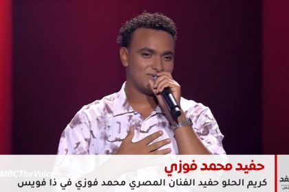 حفيد محمد فوزي