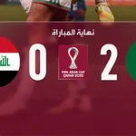 الجزائر يفوز على العراق