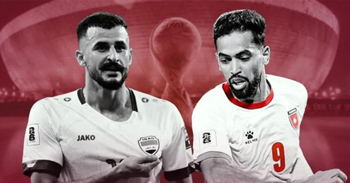 مباراة العراق والاردن