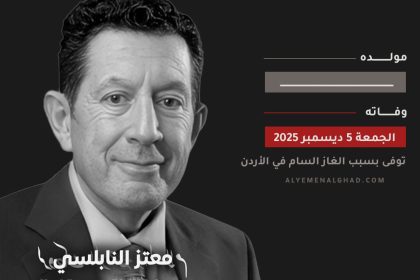 معتز النابلسي