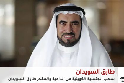 جنسية طارق السويدان