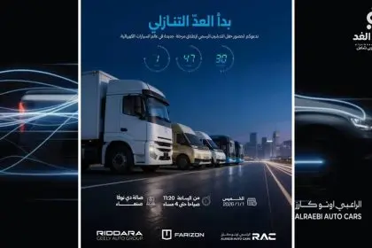 الراعبي أوتو كارز