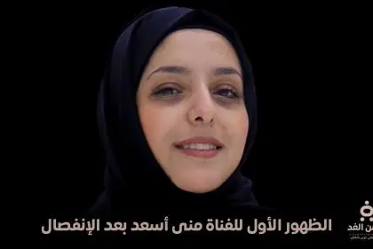 أول ظهور للفنانة منى أسعد بعد الانفصال عن أصيل حزام