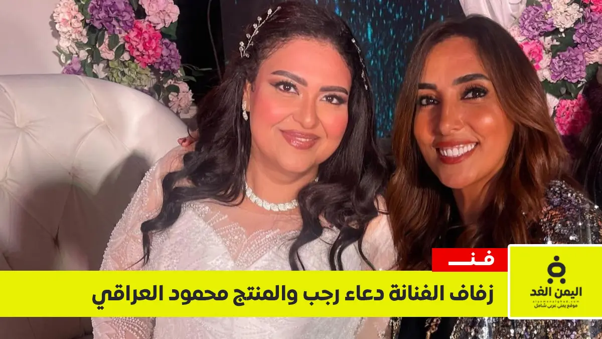 wedding-doa-rajab-mahmoud-el-araki