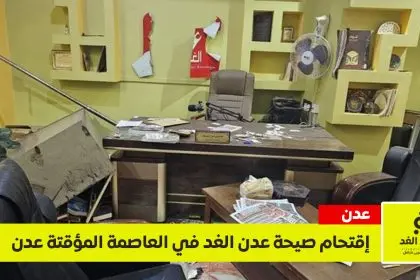 اقتحام مقر صحيفة عدن الغد