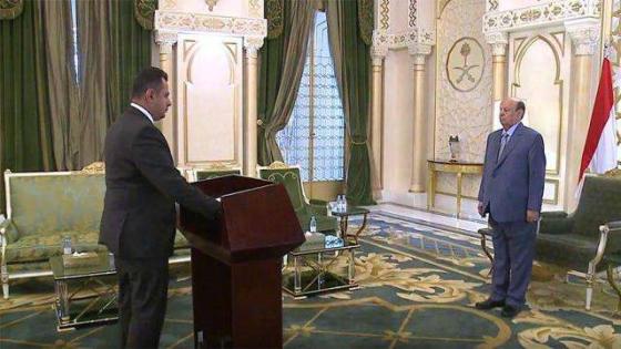 رئيس الوزراء الجديد معين عبد الملك يؤدي اليمين الدستوري أمام الرئيس هادي