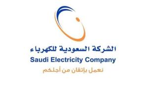 خبر : فاتورة الكهرباء في السعودية توضح سبب ارتفاع اسعار الكهرباء في السعودية