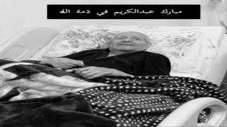 سبب وفاة مبارك عبدالكريم نجم منتخب الهلال