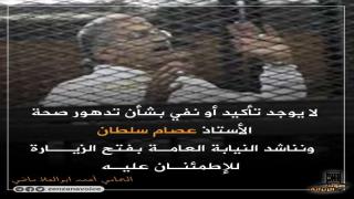 حقيفة وفاة عصام سلطان في سجن مصر