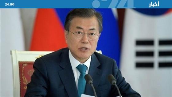 من هو رئيس كوريا الجنوبية؟