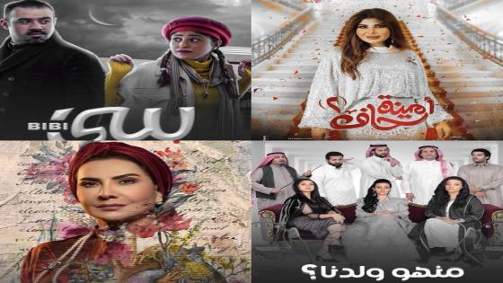 امينه حاف 2 متى يعرض ساعه كم مسلسل أمينة خاف مشاهدة حلقات مسلسلات رمضان 2022