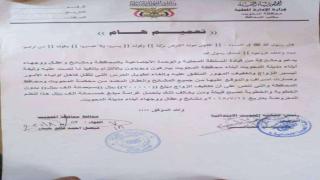 محافظة المحويت تقرر وضع مبلغ محدد للزواج تيسيراً للشباب