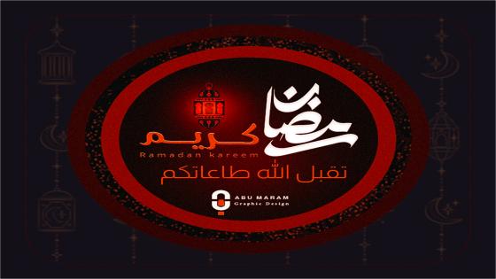 موعد رمضان 2022 في المغرب ٢٠٢٢ تحري هلال شعبان 1443
