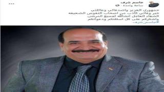 حقيقة وفاة الفنان جاسم شرف وماهو سبب انتشار خبر موته Jassim Sharaf