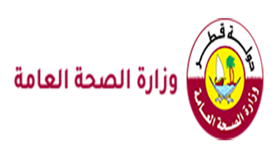 وزارة الصحة في قطر