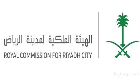 الإدارة الاعلامية بالهيئة الملكية في الرياض