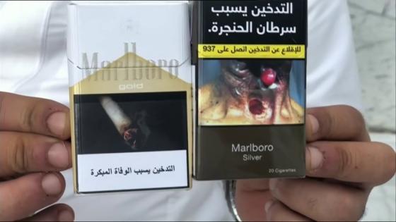 السجائر في السعودية وأسعارها
