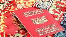 عاجل: البحرين تمنع اليمنيين حاملي الجوازات الدبلوماسية من الدخول إلى أراضيها