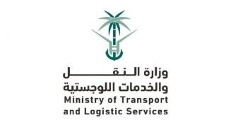 رابط التقديم على وظائف وزارة النقل والخدمات