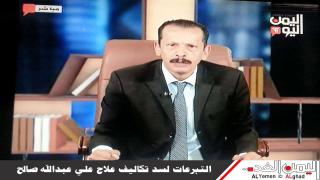 الإعلامي محمد منصور عبر قناة اليمن اليوم ” فتح برنامج تبرعات لإعادة تكاليف علاج علي عبدالله صالح والراعي “
