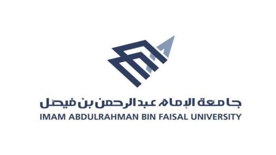 شروط التحويل الداخلي جامعة الامام عبد الرحمن