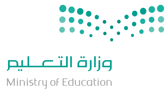 شعار وزارة التعليم 1443 الجديد في المملكة العربية السعودية 1443 مفرغ مع رؤية 2030